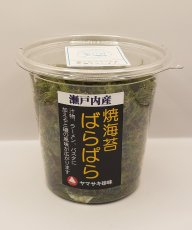 画像1: 焼海苔ばらぱら　４個セット (1)