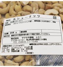 画像4: カシューナッツ (4)